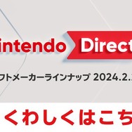 「ニンダイ」放送は本日2月21日23時から！ソフトメーカーのタイトルを約25分の動画でお届け