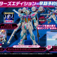 シリーズ最新作『ガンダムブレイカー4』スイッチ/PS5/PS4/Steam向けに発表！250以上のベース機体から「俺ガンプラ」を創ってバトル【Nintendo Direct 2024.2.21】