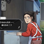 リメイク版『北海道連鎖殺人 オホーツクに消ゆ』発表！ 堀井雄二氏監修の新ストーリーを加えて登場【Nintendo Direct 2024.2.21】