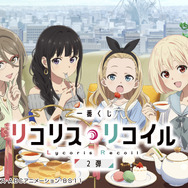 どっちも揃えたい…！「リコリコ」新作一番くじの全ラインナップ公開ー目玉は私服姿でオリジナルポーズの千束とたきなのフィギュア