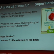 【GDC2010】家庭用からソーシャルゲームへ・・・1億ユーザー『FIRM VILLE』開発者が語る「計測的開発手法」