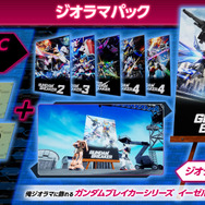 3つのシンカを果たした『ガンダムブレイカー4』が2024年発売決定！ジオラマモードで俺ガンプラを飾ることも可能に