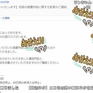 人気配信者「もこう」ニコニコ生放送で90日のBANを受けるも「間違いだった」と運営に訂正される…“忖度はない”と報告