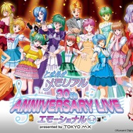 『ときめきメモリアル』30周年記念ライブイベントが5月18日・19日に開催決定！藤崎詩織、如月未緒など演じる総勢14名のキャストが出演