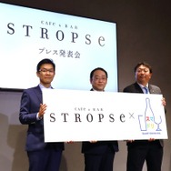 コナミとアサヒグループがコラボ―eスポーツを気軽に楽しめるカフェ&バー「STROPSe」が銀座にオープン【発表会レポート】