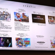 コナミとアサヒグループがコラボ―eスポーツを気軽に楽しめるカフェ&バー「STROPSe」が銀座にオープン【発表会レポート】