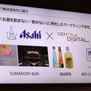 コナミとアサヒグループがコラボ―eスポーツを気軽に楽しめるカフェ&バー「STROPSe」が銀座にオープン【発表会レポート】