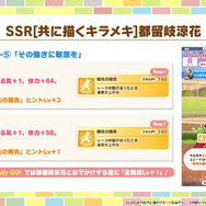 『ウマ娘』3周年は「ドゥラメンテ」「イクノディクタス」が揃って育成ウマ娘化！イクノは“★2”での実装に