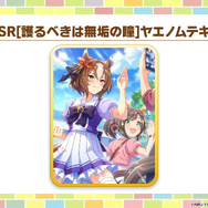 『ウマ娘』3周年は「ドゥラメンテ」「イクノディクタス」が揃って育成ウマ娘化！イクノは“★2”での実装に