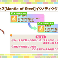 『ウマ娘』3周年は「ドゥラメンテ」「イクノディクタス」が揃って育成ウマ娘化！イクノは“★2”での実装に