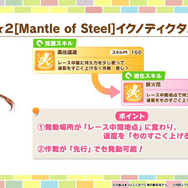 『ウマ娘』3周年は「ドゥラメンテ」「イクノディクタス」が揃って育成ウマ娘化！イクノは“★2”での実装に