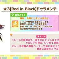 『ウマ娘』3周年は「ドゥラメンテ」「イクノディクタス」が揃って育成ウマ娘化！イクノは“★2”での実装に