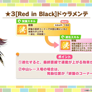 『ウマ娘』3周年は「ドゥラメンテ」「イクノディクタス」が揃って育成ウマ娘化！イクノは“★2”での実装に