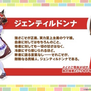 『ウマ娘』3周年で新ウマ娘「オルフェーヴル」「ジェンティルドンナ」正式発表！早くもサポカ化しゲーム内へ登場
