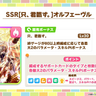 『ウマ娘』3周年は「ドゥラメンテ」「イクノディクタス」が揃って育成ウマ娘化！イクノは“★2”での実装に