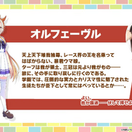 『ウマ娘』3周年で新ウマ娘続々！ウインバリアシオン、スティルインラブ、ダンツフレーム等々、圧巻の9人が一挙公開