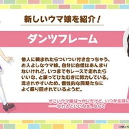 『ウマ娘』3周年で新ウマ娘続々！ウインバリアシオン、スティルインラブ、ダンツフレーム等々、圧巻の9人が一挙公開