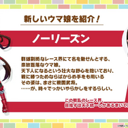 『ウマ娘』3周年で新ウマ娘続々！ウインバリアシオン、スティルインラブ、ダンツフレーム等々、圧巻の9人が一挙公開