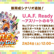 『ウマ娘』3周年生放送は情報てんこもり！第2部PVから新育成シナリオ詳細、シーズンパス追加等々…ウマ娘新時代が幕開けへ