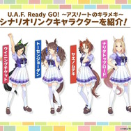 『ウマ娘』3周年生放送は情報てんこもり！第2部PVから新育成シナリオ詳細、シーズンパス追加等々…ウマ娘新時代が幕開けへ