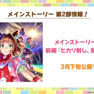 『ウマ娘』3周年生放送は情報てんこもり！第2部PVから新育成シナリオ詳細、シーズンパス追加等々…ウマ娘新時代が幕開けへ