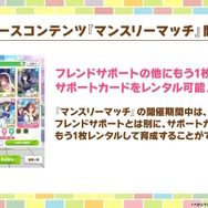 『ウマ娘』3周年生放送は情報てんこもり！第2部PVから新育成シナリオ詳細、シーズンパス追加等々…ウマ娘新時代が幕開けへ