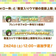 『ウマ娘』3周年生放送は情報てんこもり！第2部PVから新育成シナリオ詳細、シーズンパス追加等々…ウマ娘新時代が幕開けへ