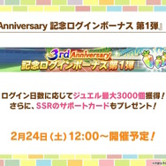 『ウマ娘』3周年生放送は情報てんこもり！第2部PVから新育成シナリオ詳細、シーズンパス追加等々…ウマ娘新時代が幕開けへ