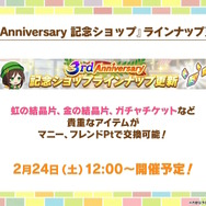 『ウマ娘』3周年生放送は情報てんこもり！第2部PVから新育成シナリオ詳細、シーズンパス追加等々…ウマ娘新時代が幕開けへ