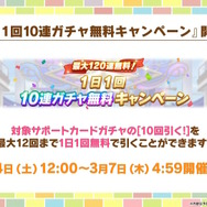 『ウマ娘』3周年生放送は情報てんこもり！第2部PVから新育成シナリオ詳細、シーズンパス追加等々…ウマ娘新時代が幕開けへ