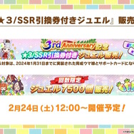 『ウマ娘』3周年生放送は情報てんこもり！第2部PVから新育成シナリオ詳細、シーズンパス追加等々…ウマ娘新時代が幕開けへ