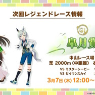 『ウマ娘』3周年生放送は情報てんこもり！第2部PVから新育成シナリオ詳細、シーズンパス追加等々…ウマ娘新時代が幕開けへ