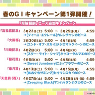 『ウマ娘』3周年生放送は情報てんこもり！第2部PVから新育成シナリオ詳細、シーズンパス追加等々…ウマ娘新時代が幕開けへ