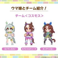 『ウマ娘』3周年に相応しいボリューム量！『ハチャウマ』や劇場版に登場する新ウマ娘も明らかになった“ぱかライブTV Vol.38”情報まとめ