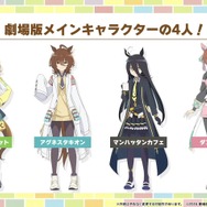 『ウマ娘』3周年に相応しいボリューム量！『ハチャウマ』や劇場版に登場する新ウマ娘も明らかになった“ぱかライブTV Vol.38”情報まとめ