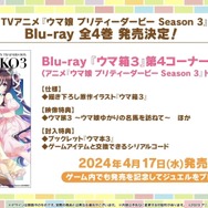 『ウマ娘』3周年に相応しいボリューム量！『ハチャウマ』や劇場版に登場する新ウマ娘も明らかになった“ぱかライブTV Vol.38”情報まとめ
