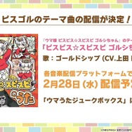 『ウマ娘』3周年に相応しいボリューム量！『ハチャウマ』や劇場版に登場する新ウマ娘も明らかになった“ぱかライブTV Vol.38”情報まとめ