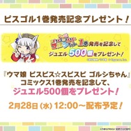 『ウマ娘』3周年に相応しいボリューム量！『ハチャウマ』や劇場版に登場する新ウマ娘も明らかになった“ぱかライブTV Vol.38”情報まとめ