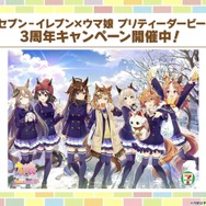 『ウマ娘』3周年に相応しいボリューム量！『ハチャウマ』や劇場版に登場する新ウマ娘も明らかになった“ぱかライブTV Vol.38”情報まとめ