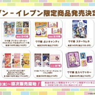 『ウマ娘』3周年に相応しいボリューム量！『ハチャウマ』や劇場版に登場する新ウマ娘も明らかになった“ぱかライブTV Vol.38”情報まとめ