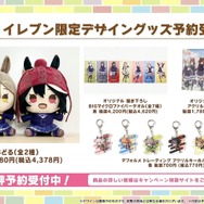 『ウマ娘』3周年に相応しいボリューム量！『ハチャウマ』や劇場版に登場する新ウマ娘も明らかになった“ぱかライブTV Vol.38”情報まとめ