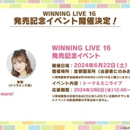 『ウマ娘』3周年に相応しいボリューム量！『ハチャウマ』や劇場版に登場する新ウマ娘も明らかになった“ぱかライブTV Vol.38”情報まとめ