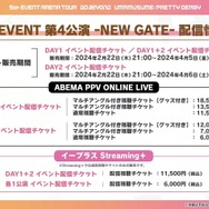 『ウマ娘』3周年に相応しいボリューム量！『ハチャウマ』や劇場版に登場する新ウマ娘も明らかになった“ぱかライブTV Vol.38”情報まとめ