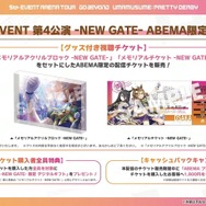 『ウマ娘』3周年に相応しいボリューム量！『ハチャウマ』や劇場版に登場する新ウマ娘も明らかになった“ぱかライブTV Vol.38”情報まとめ