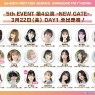 『ウマ娘』3周年に相応しいボリューム量！『ハチャウマ』や劇場版に登場する新ウマ娘も明らかになった“ぱかライブTV Vol.38”情報まとめ