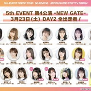 『ウマ娘』3周年に相応しいボリューム量！『ハチャウマ』や劇場版に登場する新ウマ娘も明らかになった“ぱかライブTV Vol.38”情報まとめ