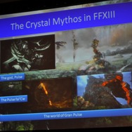 【GDC2010】鳥山求氏が語った「クリスタル神話」と「ゲームデザイン」・・・『ファイナルファンタジーXIII』