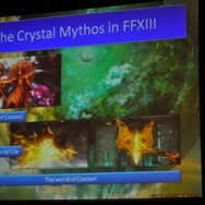 【GDC2010】鳥山求氏が語った「クリスタル神話」と「ゲームデザイン」・・・『ファイナルファンタジーXIII』