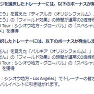 貴重すぎるオリジンディアルガ/パルキアをゲットできるのは、この2日間だけ!「GOツアー シンオウ」絶対にやるべきポイントまとめ【ポケモンGO 秋田局】