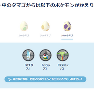 貴重すぎるオリジンディアルガ/パルキアをゲットできるのは、この2日間だけ!「GOツアー シンオウ」絶対にやるべきポイントまとめ【ポケモンGO 秋田局】